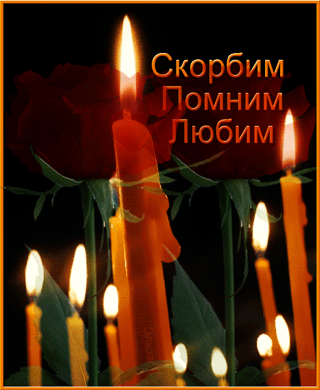Поминальная свеча с надписью