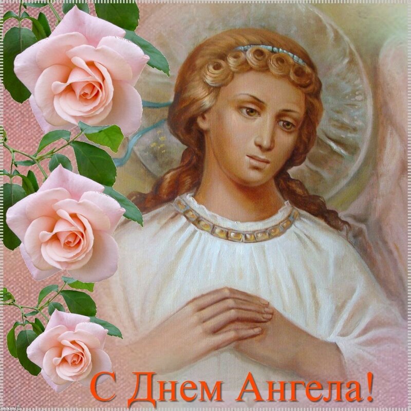 Нежная православная открытка с днем ангела