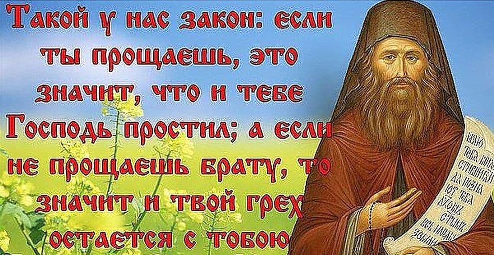 Православная открытка цитата святого