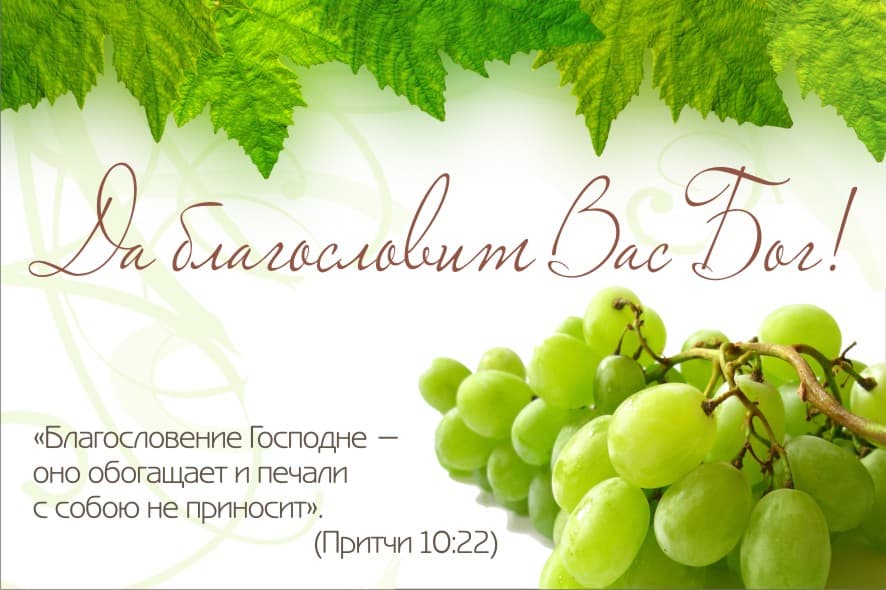 Православная открытка да благословит вас Господь