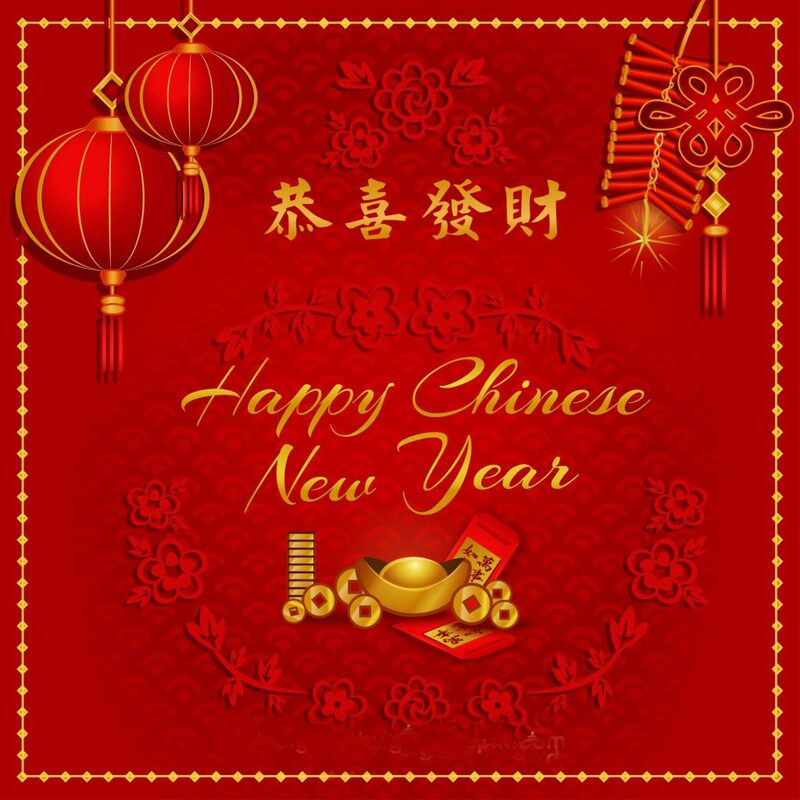 Красивая открытка с новым годом китайским
