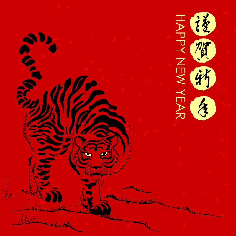 Открытка яркая с китайским новым годом тигра