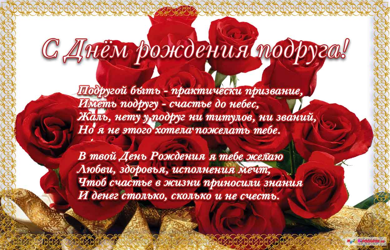 Букет красных роз любимой подруге