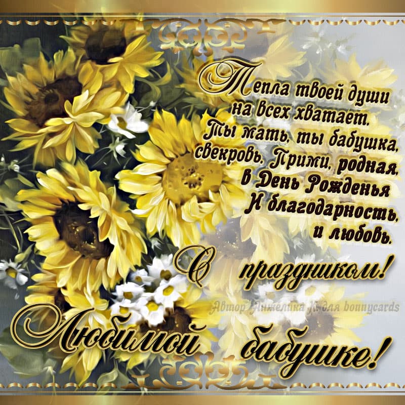 Желтые цветы открытка бабушке