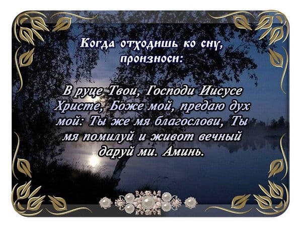Православная открытка с пожеланиеим