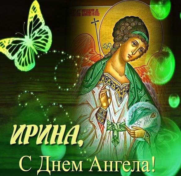 Православная яркая открытка ирина, с днем ангела