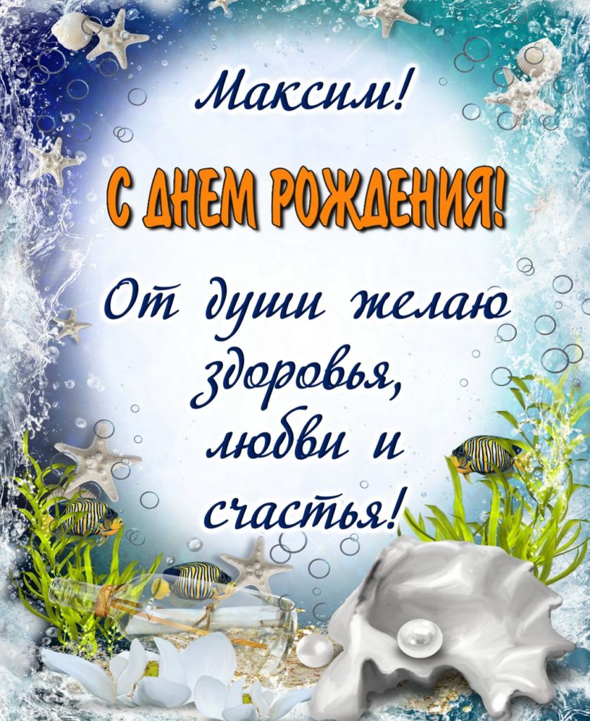 Поздравить мужа с сыном. С днём рождения Александи. Поздравления с днём рождения Антону.