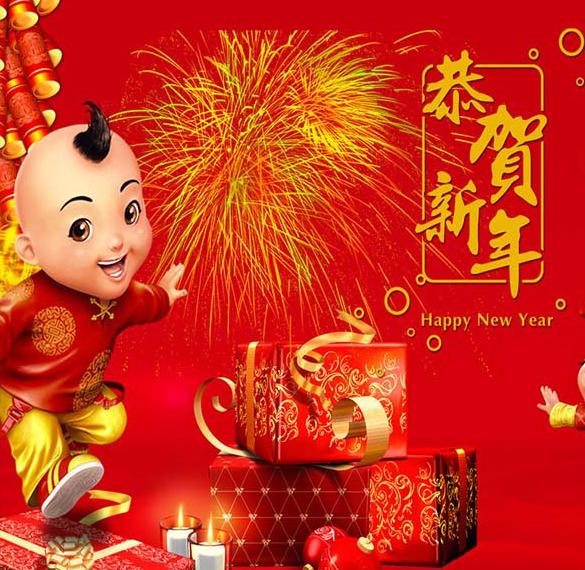 Открытка прикольная на китайский новый год