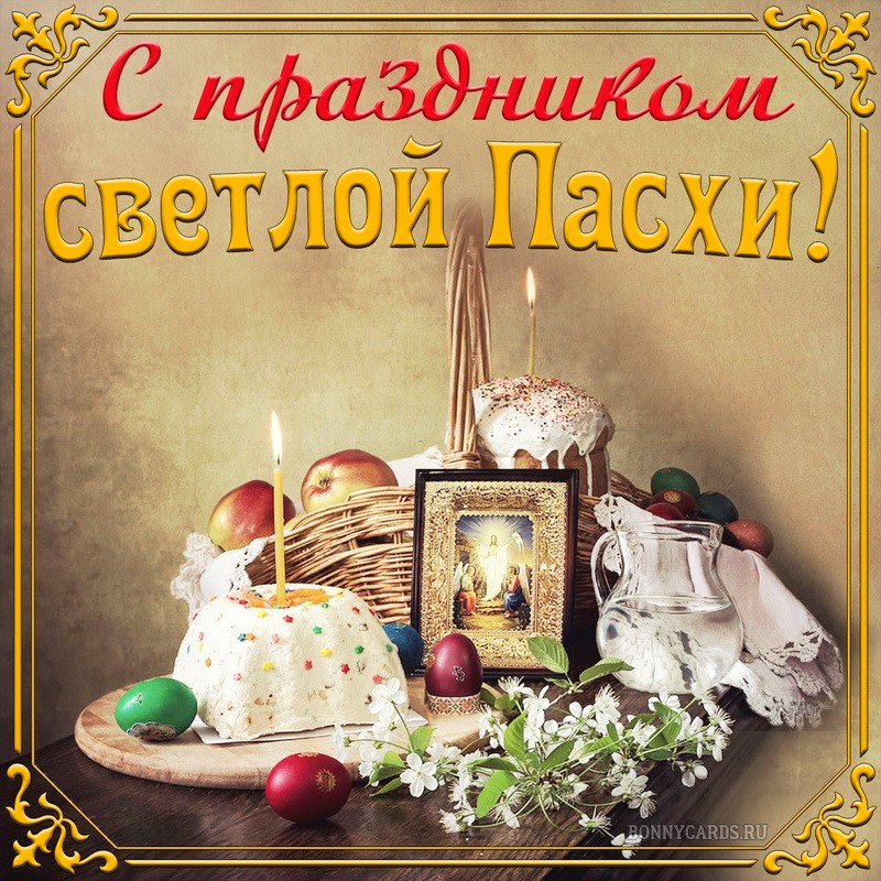 Православная картинка с праздником светлой пасхи