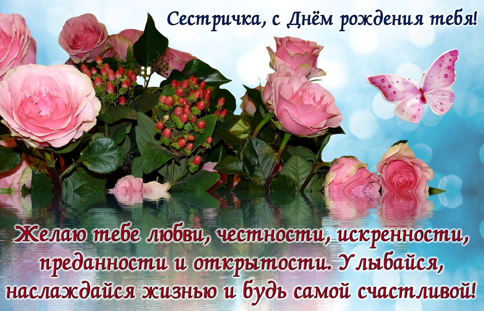 Букет розовых роз для сестры