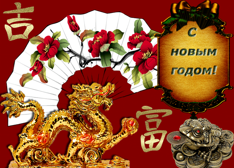 Мерцающая красивая открытка с китайским новым годом