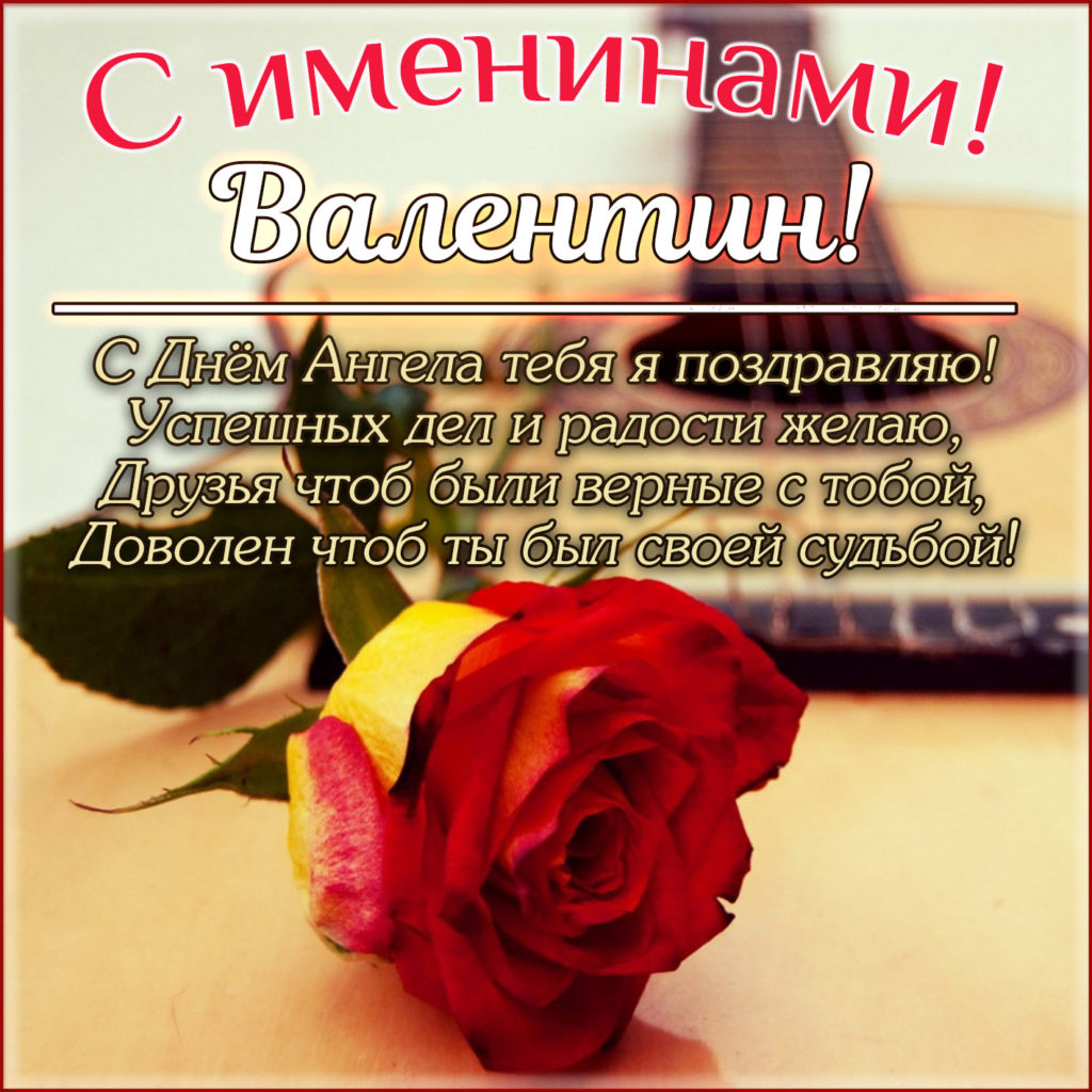 С днем имени александр