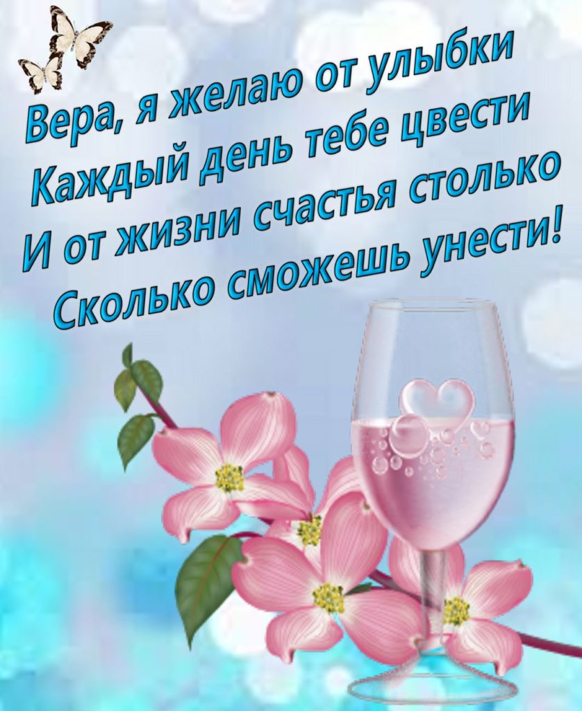 Тост на день рождения подруге своими словами. С днем рождения. Поздравления с днём рождения Инне. Оля с днём рождения. Поздравление в стихах.