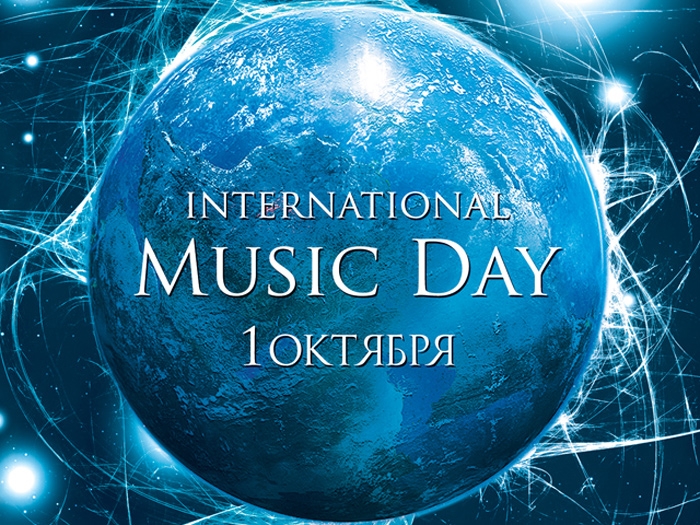Картинка в международный день музыки