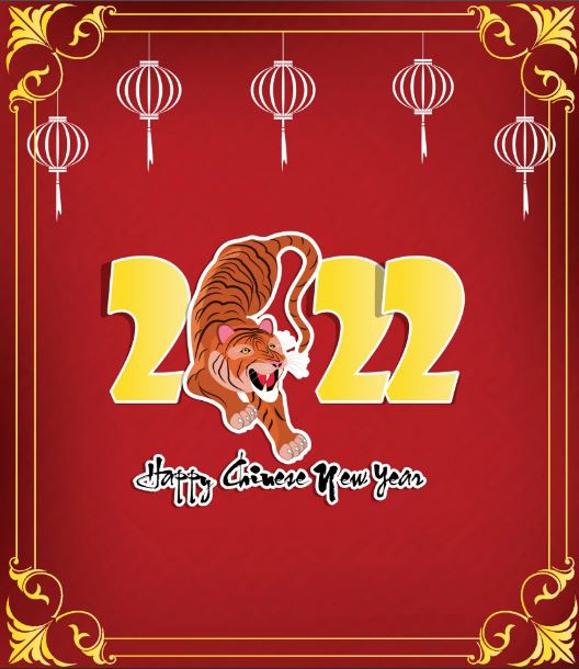 Яркая открытка на китайский год тигра