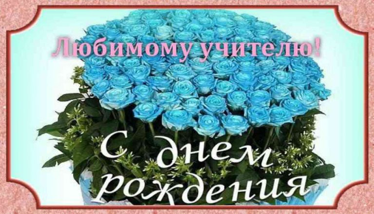 Букет голубых розы для любимой учительницы