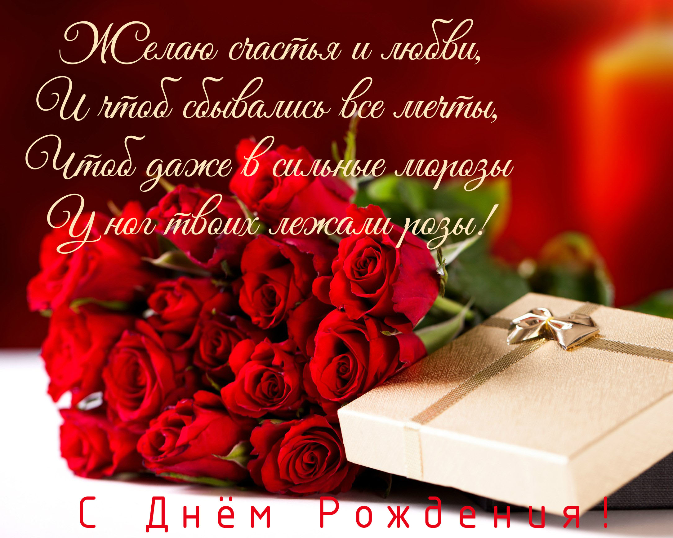 Бархатные розы с подарком молодой женщине