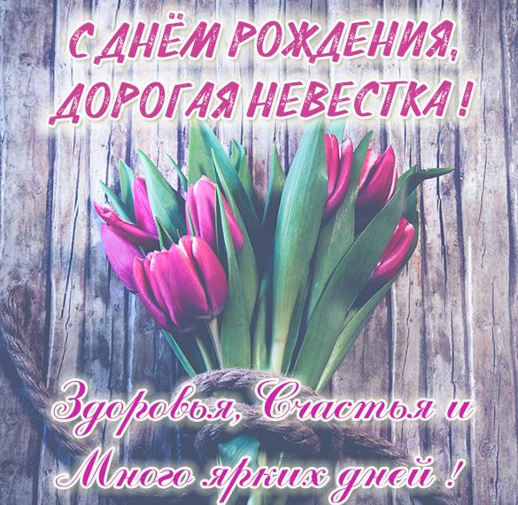 Букет розовых тюльпанов невестке