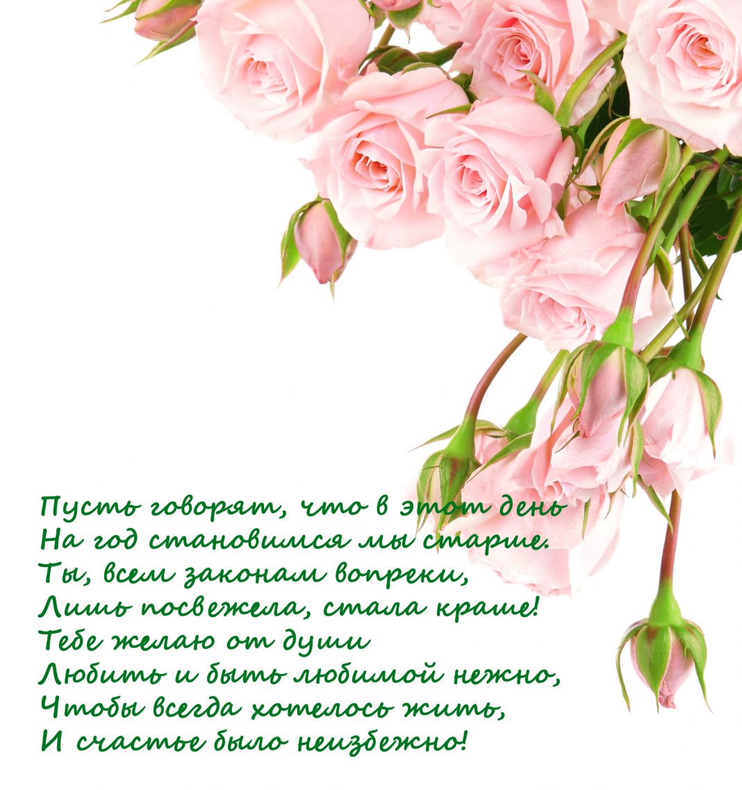 Розовые розы с пожеланиями пожилой женщине