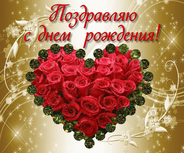 Сердце из роз для любимой