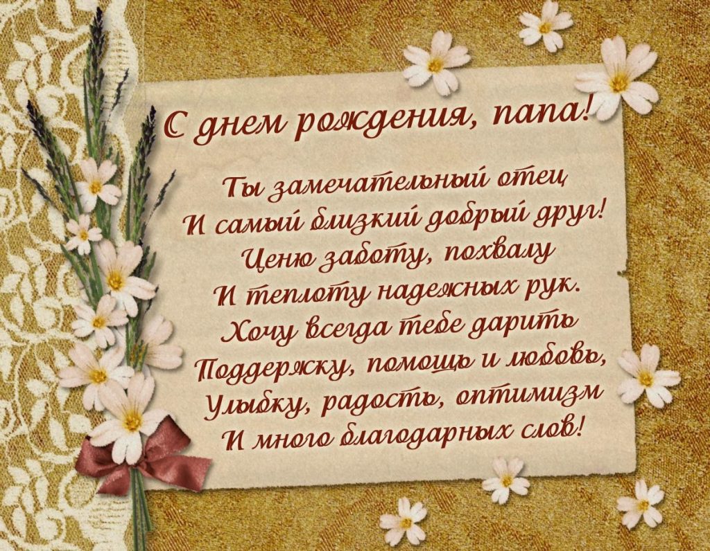 Что пожелать. Поздравления с днём рождения паее. С днём рождения папа. Поздравления Папус днем рождения. Поздравления с днём рождения Папи.