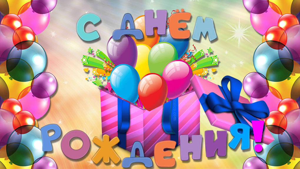 Воздушные шары в день рождения