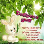 Открытки и картинки Добрый день | Доброго дня