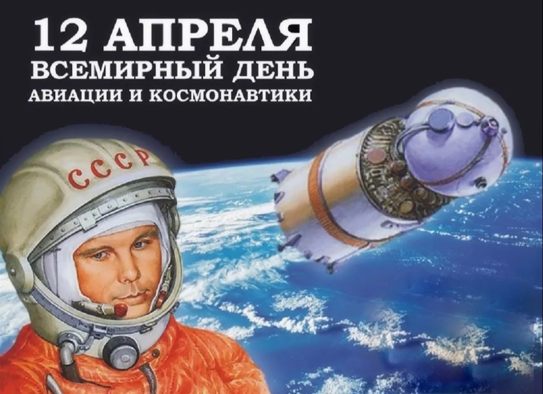 Красивая открытка день космонавтики