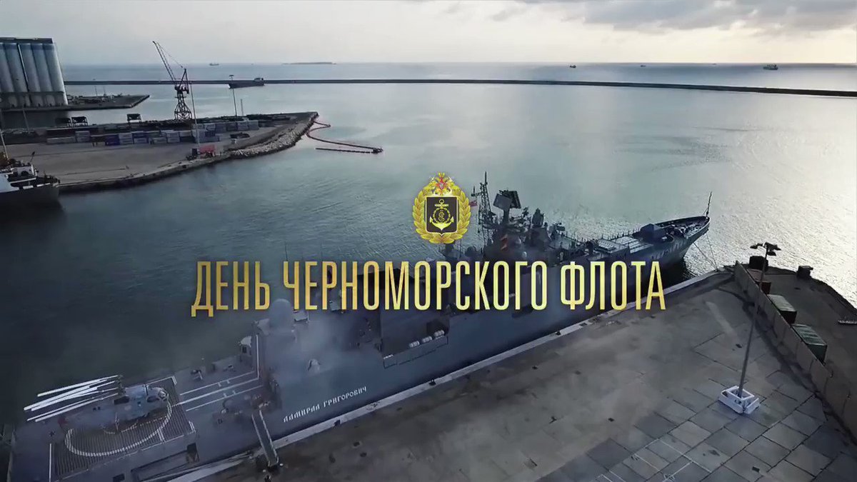 Открытка день черноморского флота россии