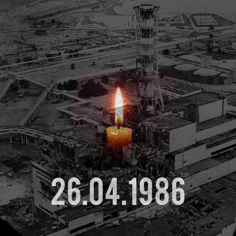 Открытка о чернобыльской трагедии