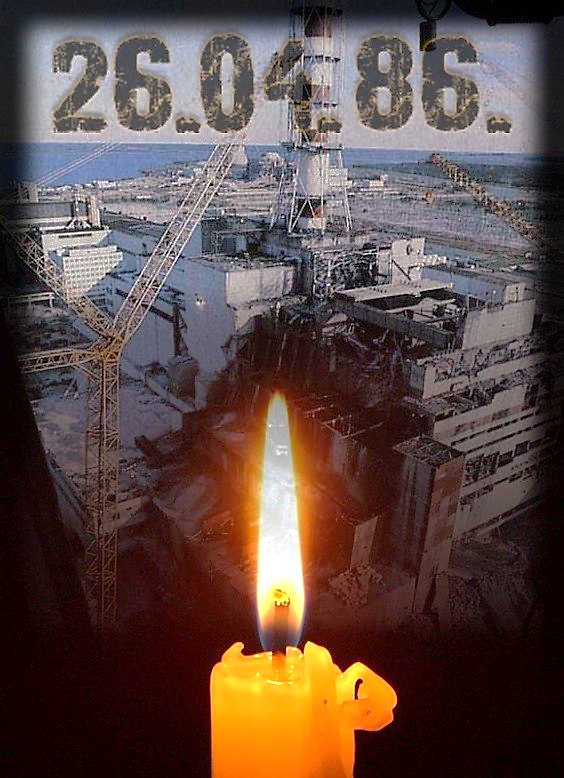 Открытка о чернобыльской трагедии