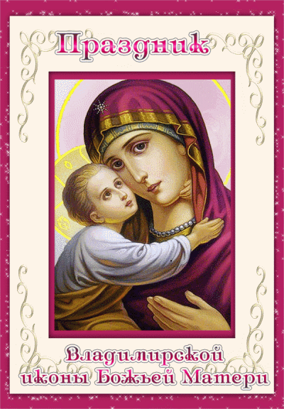Мерцающая открытка иконы владимирской божьей матери