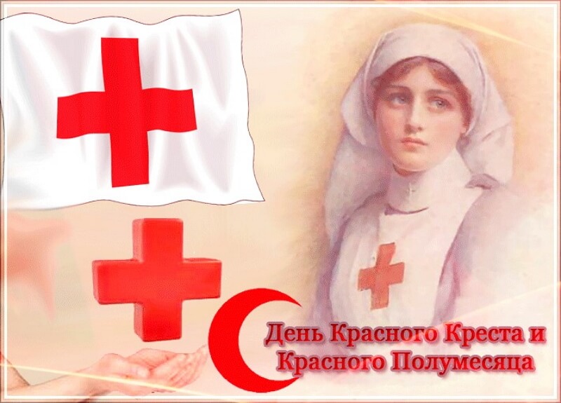 Нежная открытка на день красного креста и красного полумесяца