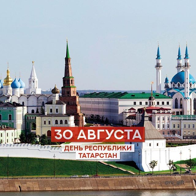Картинка день республики татарстан