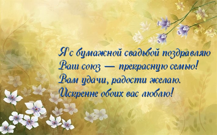 С днем свадьбы 2 года картинки с пожеланиями очень красивые