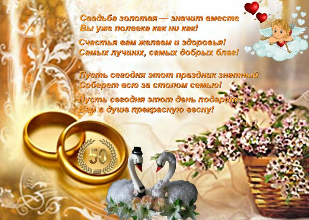Годовщина свадьбы бабушки и дедушки