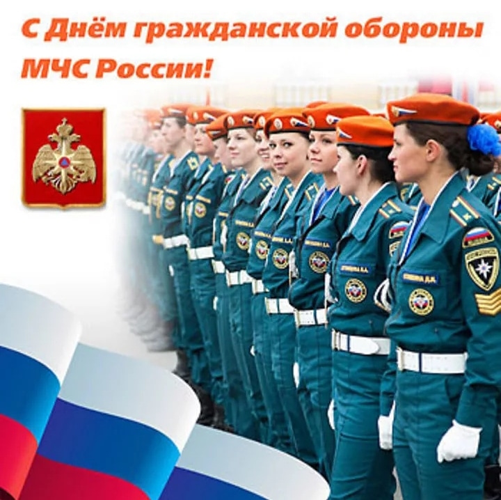 Красивая открытка с днем гражданской обороны мчс россии
