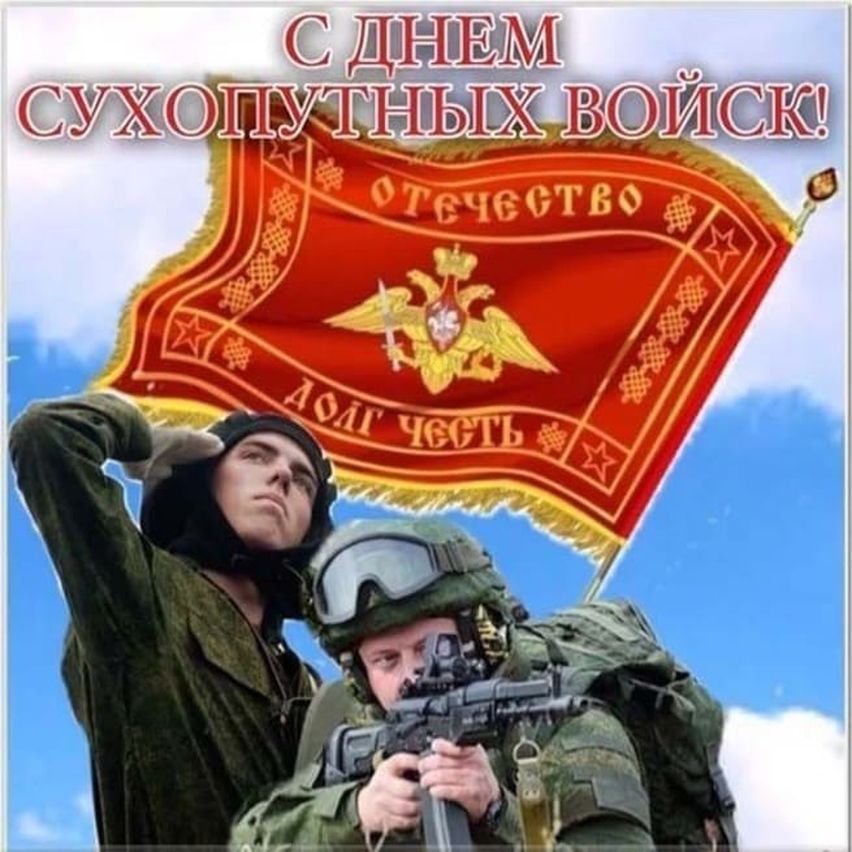 Яркая картинка с днем сухопутный войск россии
