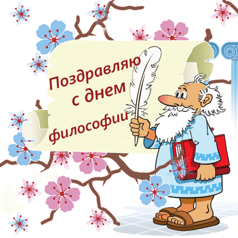 День туриста. День приветствий открытки. День тохи. День туризма. День тохи.