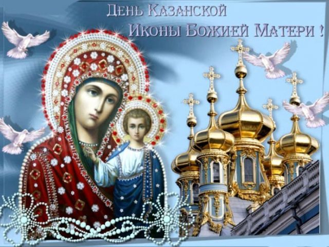 икона казанской божьей матери