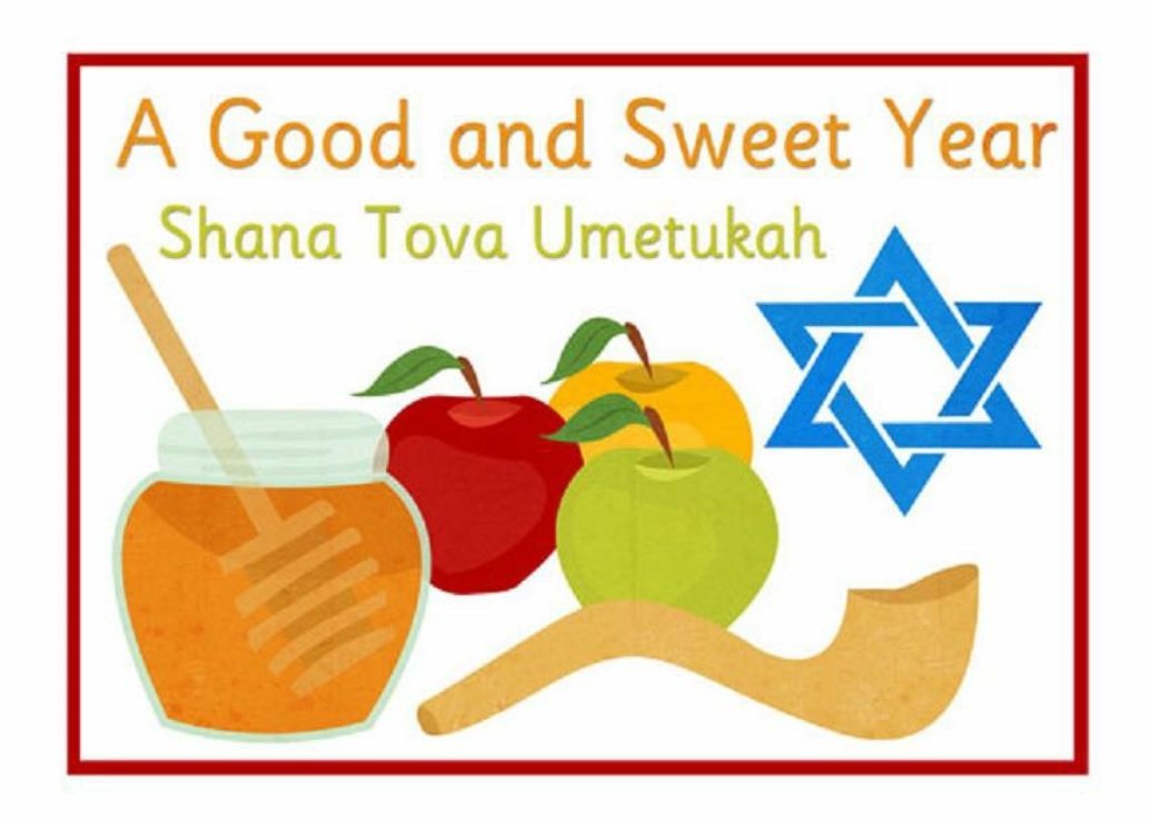 Картинка креативная с пожеланием в еврейский новый год