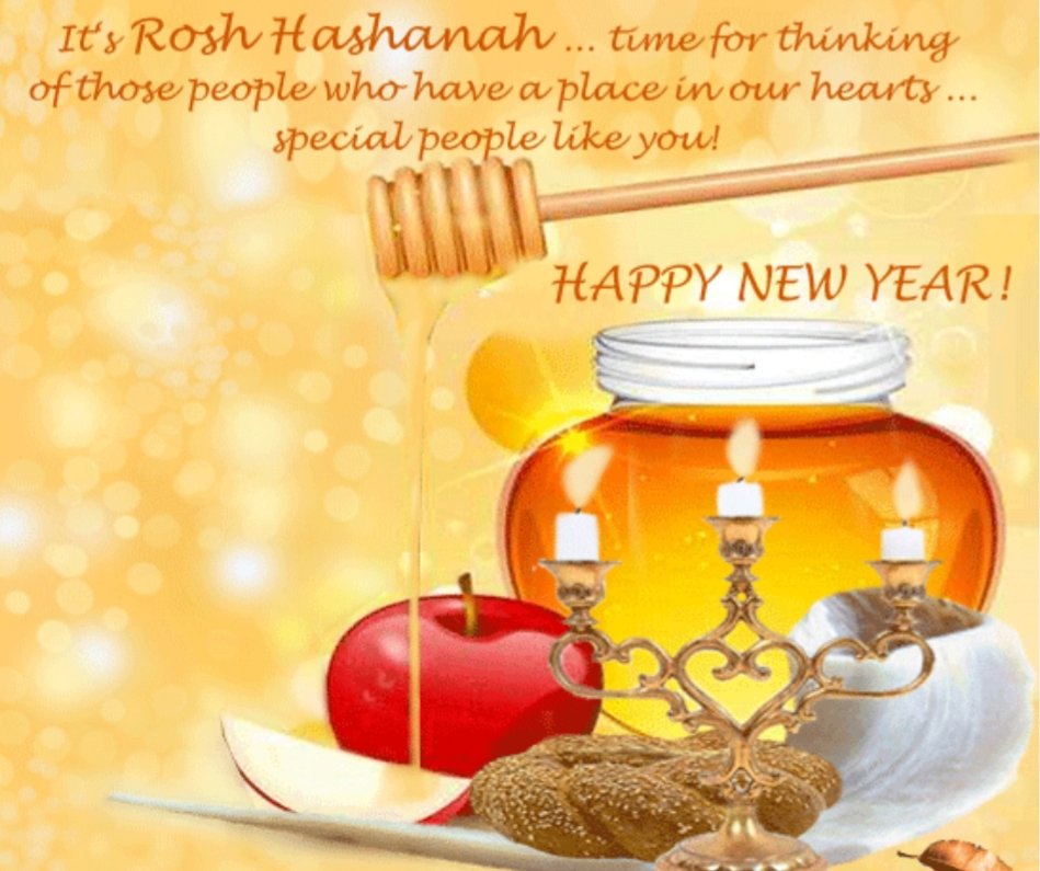 Прекрасная открытка с пожеланием на еврейский новый год