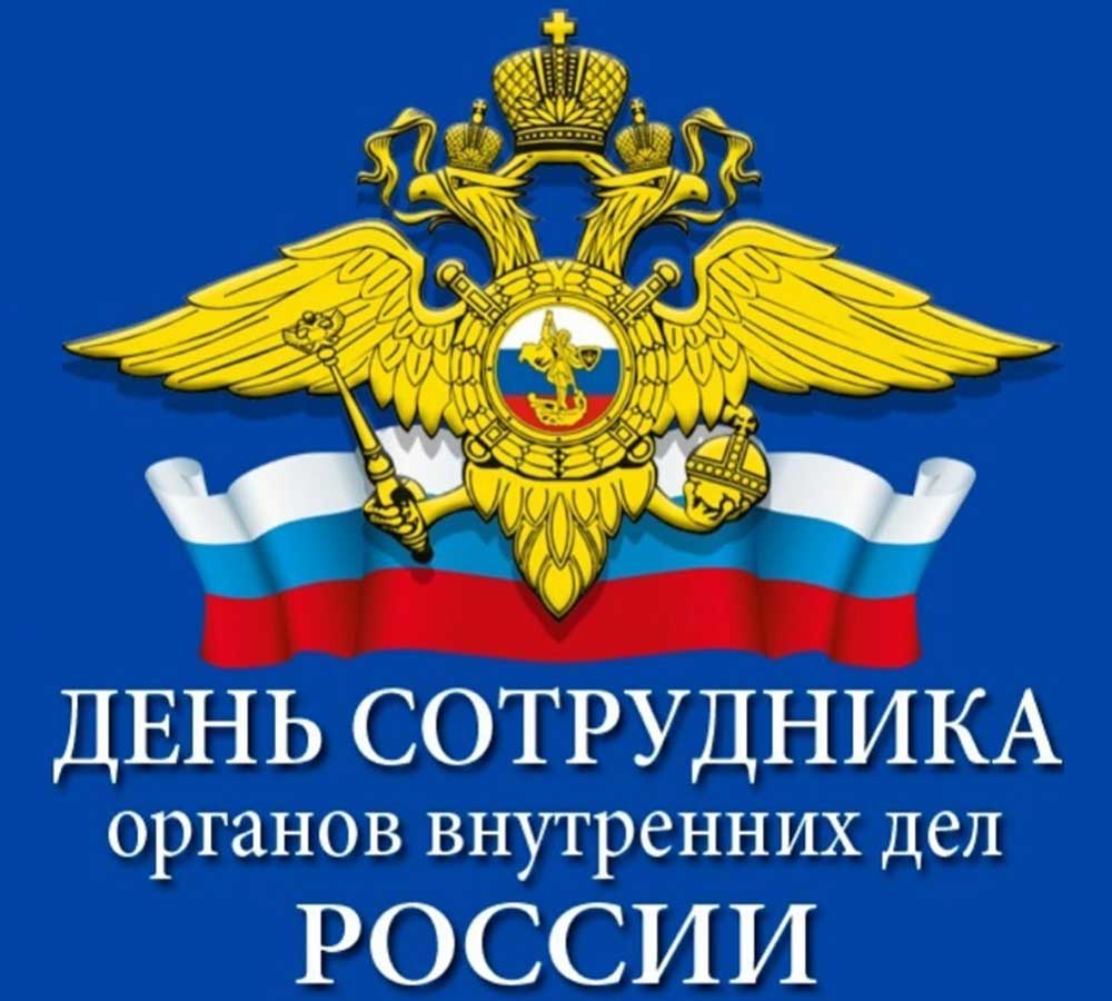 Флаг Министерство внутренних дел Российской Федерации (МВД России)
