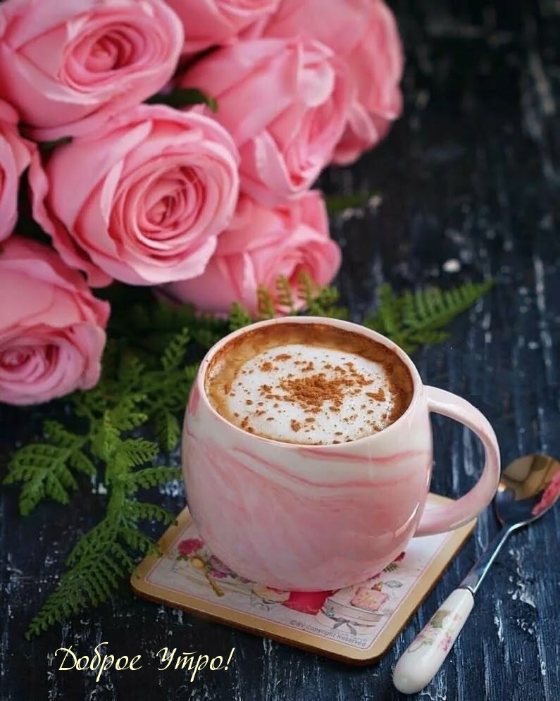 Кофе и розы