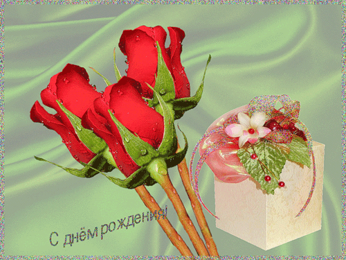 Розы с подарком