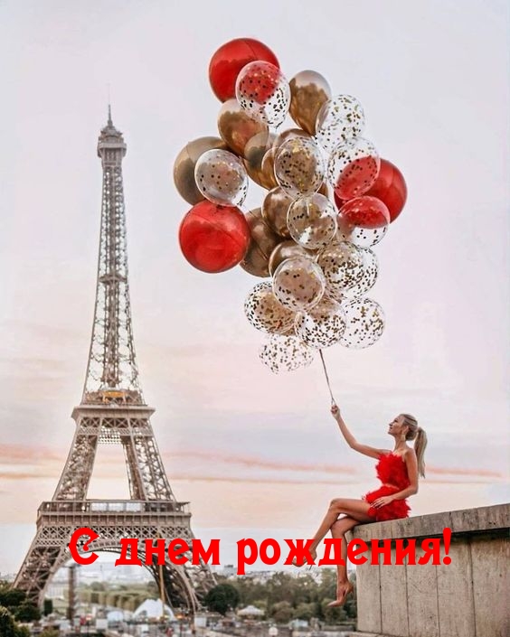 Полет шариков в Париж