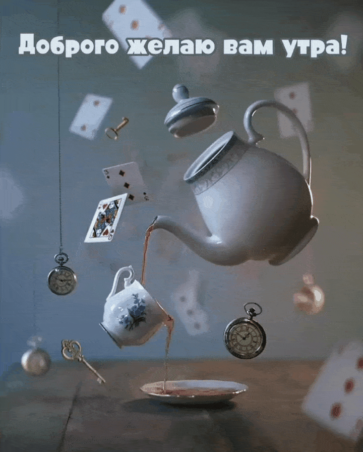 Чайник с чашкой в воздухе аниме