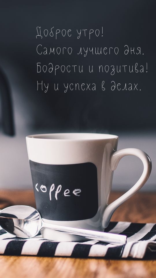 Черно-белое кофе