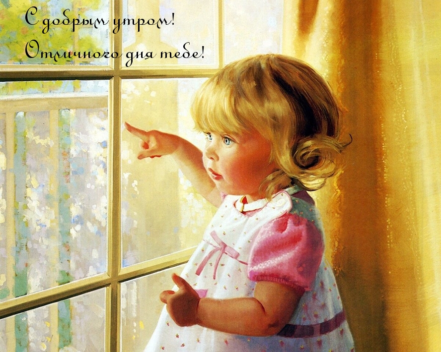Девочка показывает в окно