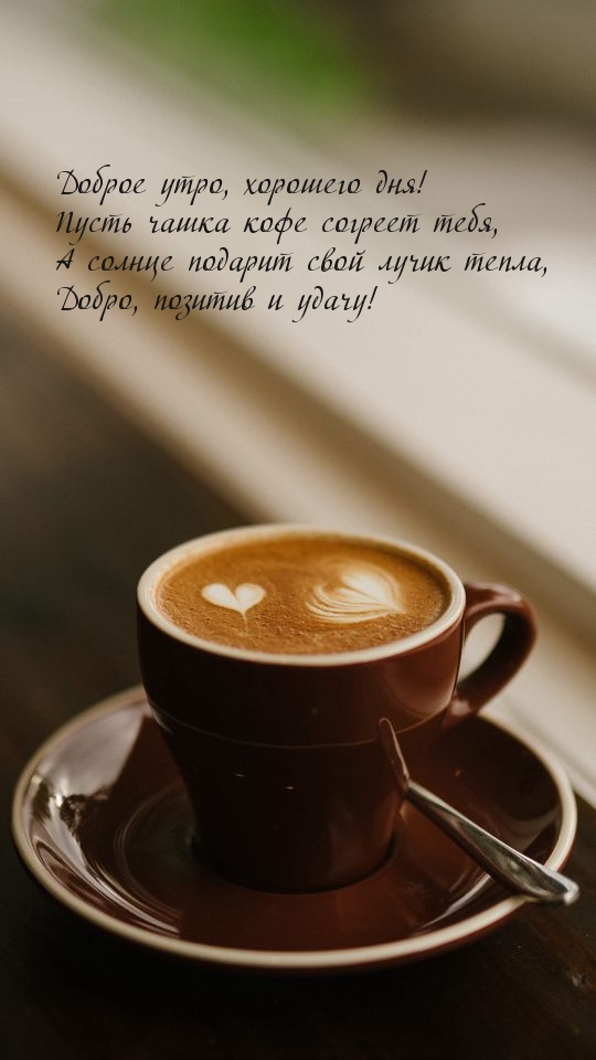 Два сердечка на кофе